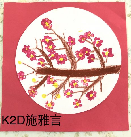 K2D_美勞科_施雅言_區理儀老師