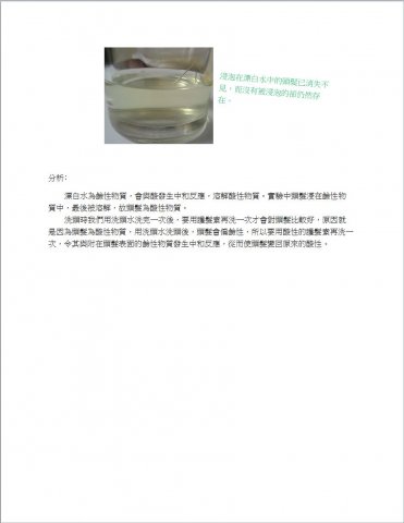 中學_化學_高一丙_鄭玉平