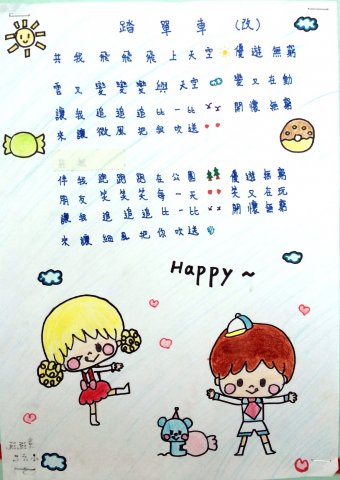 小學_音樂_小六乙_李沅沅