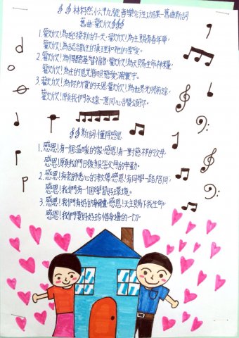 小學_音樂_小六甲_林籽然