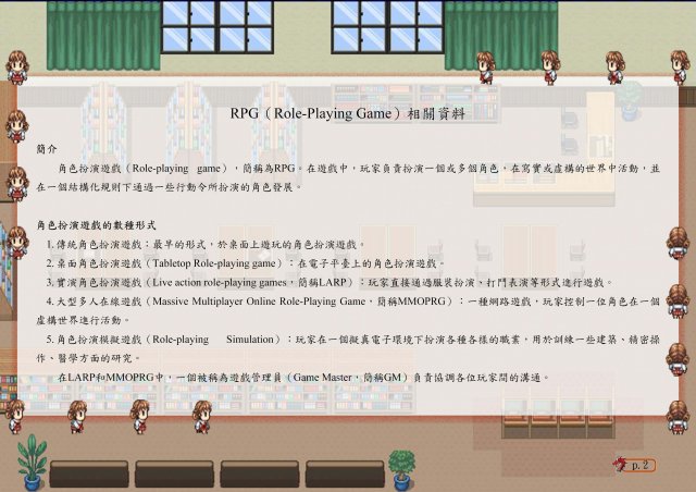 S6C_專題探討_RPG式遊戲人生_張芷婷,戴曉盈,譚思穎04
