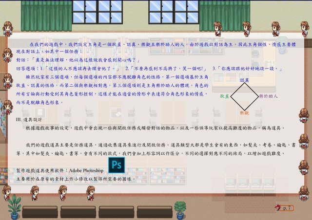 S6C_專題探討_RPG式遊戲人生_張芷婷,戴曉盈,譚思穎09