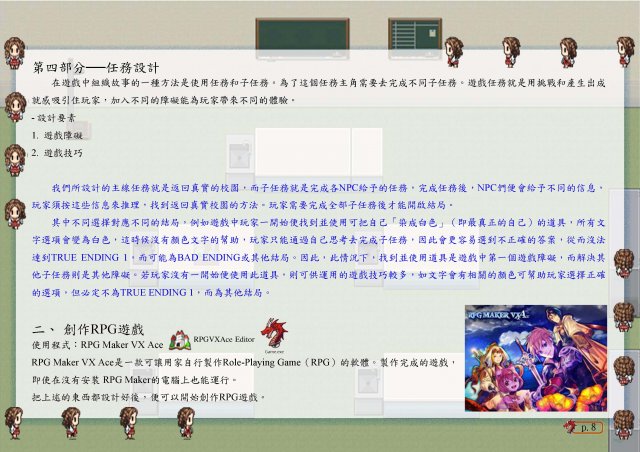 S6C_專題探討_RPG式遊戲人生_張芷婷,戴曉盈,譚思穎10