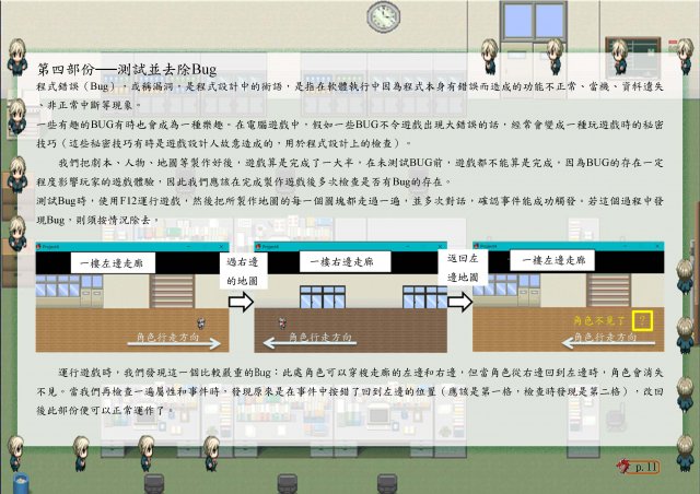 S6C_專題探討_RPG式遊戲人生_張芷婷,戴曉盈,譚思穎13