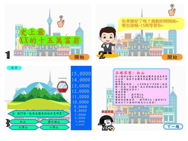 高一乙 李麗敏 電腦科 專題報告-戴景欽