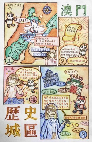 S2C_美術科_吳佳瑜_梁穎嫻老師