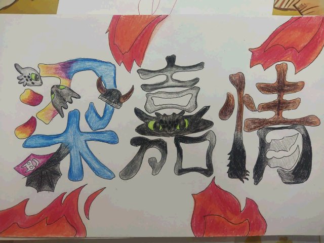 P6B_美術科_梁嘉情_尹燕楹老師